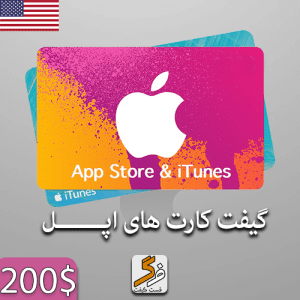 گیفت کارت اپل 200 دلاری آمریکا