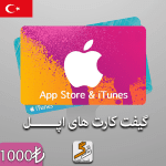 گیفت کارت اپل 1000 لیر ترکیه