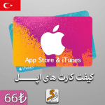 گیفت کارت اپل 66 لیر ترکیه