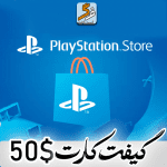 خرید گیفت کارت پلی استیشن 50 دلاری