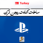 ساخت اکانت پلی استیشن ترکیه PS4 و PS5