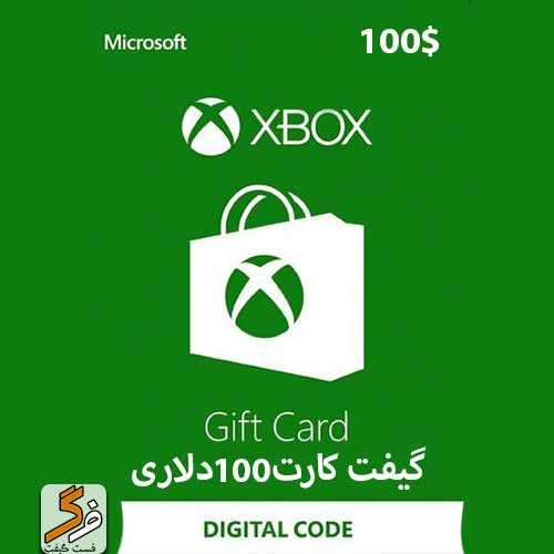 گیفت کارت ۱۰۰ دلاری ایکس باکس آمریکا