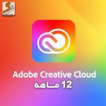 خرید اکانت 12 ماهه Adobe Creative Cloud