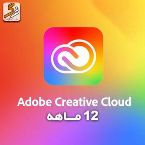 خرید اکانت 12 ماهه Adobe Creative Cloud