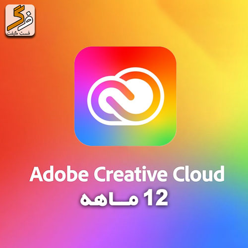 خرید اکانت 12 ماهه Adobe Creative Cloud