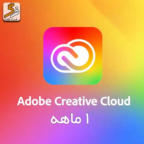 خرید اکانت 1 ماهه Adobe Creative Cloud