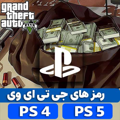 رمز های جی تی ای وی برای ps4