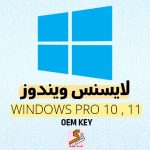 خرید ویندوز اورجینال - ویندوز ۱۰ و ویندوز ۱۱